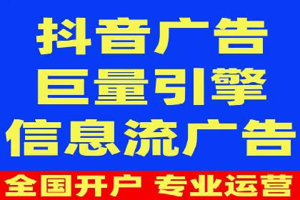 跨平台信息流广告投放的实践与效果评估