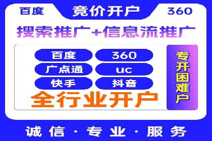 百度竞价公司之行业领先企业的投放策略